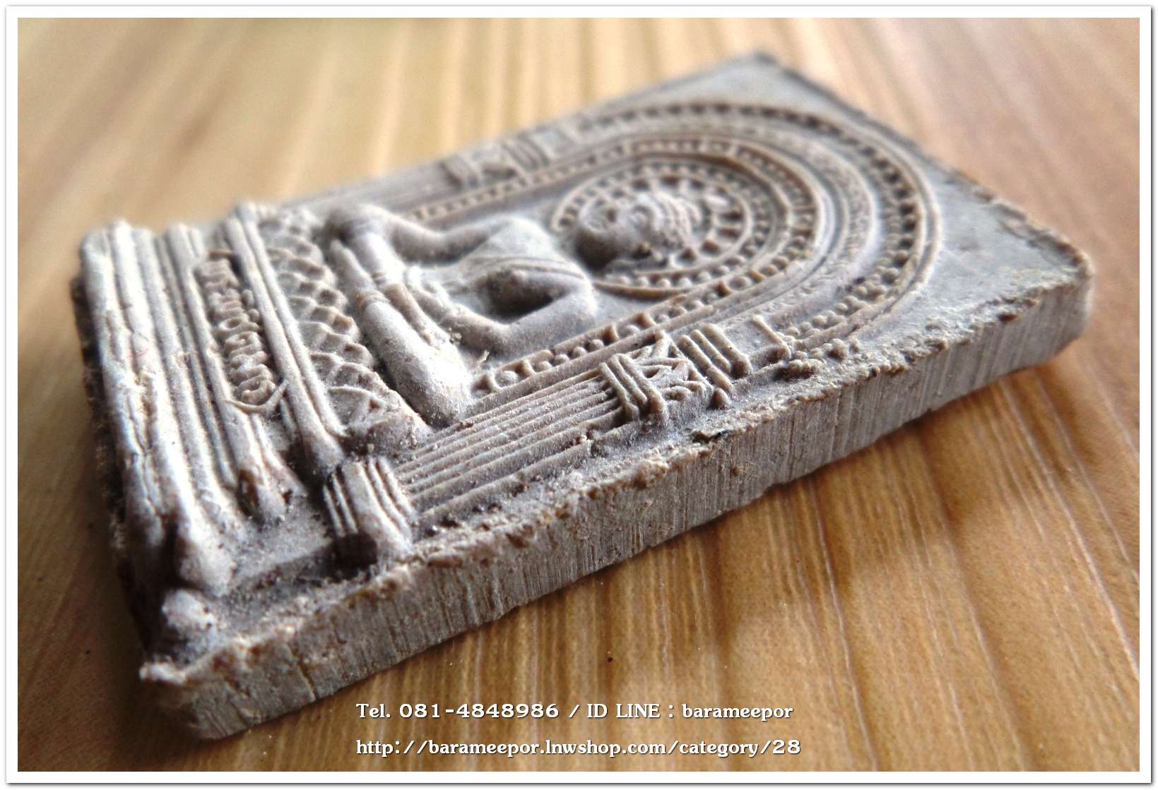 พระผงพิชิตมาร หลังยันต์กระบองไขว้ จัดสร้างโดยมูลนิธิธรรมธัช จ.ฉะเชิงเทรา ปี 2514 ..N2