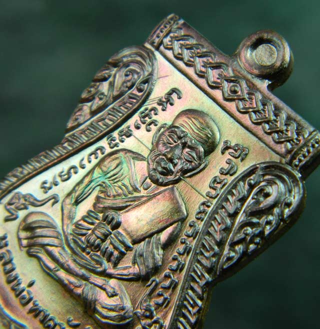 เหรียญเสมาหลวงปู่ทวด รุ่น95ปี อาจารย์นอง วัดทรายขาว ปัตตานี ปี 2556 เนื้อทองแดงมันปูหลังเรียบ (กรรมการ)