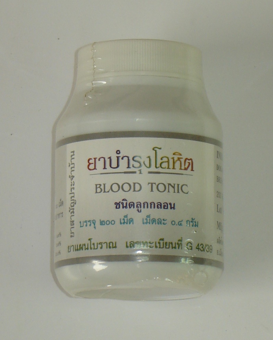 47-101-1200-1 บำรุงโลหิต ลูกกลอน 200 เม็ด กป.(ปฐม)
