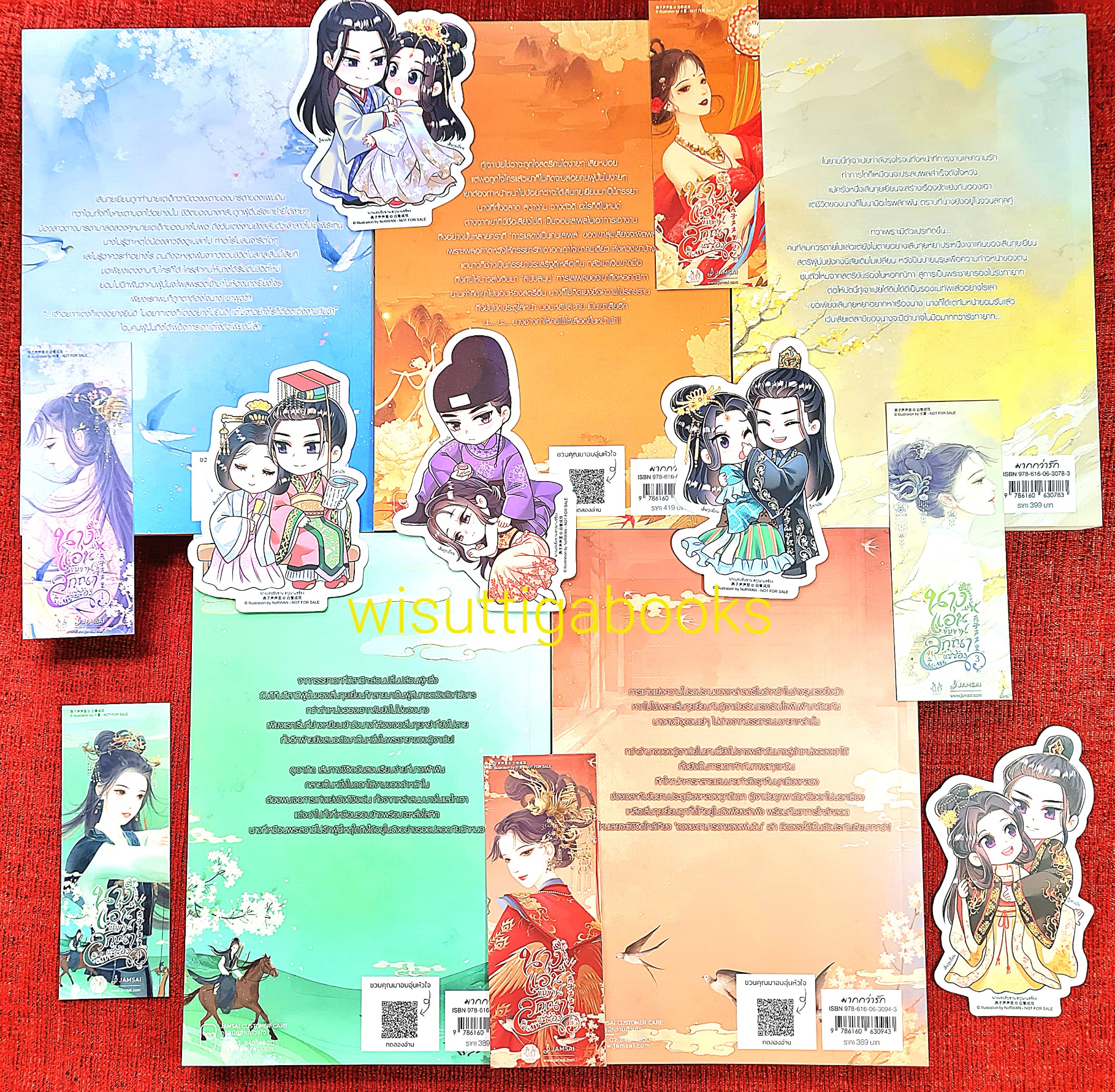 นางแอ่นขับขาน สกุณาแซ่ซ้อง (5เล่มจบ+จิบิ+ที่คั่นครบ): ไป๋ลู่เฉิงซวง เขียน , พวงหยก แปล