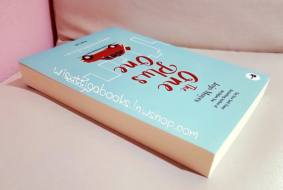 The One Plus One หนึ่งบวกหนึ่งเป็นเรา โดย JOJO MOYES( ผู้แต่ง me before you)