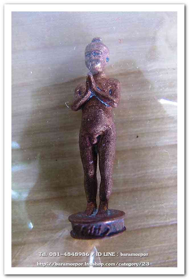 ไอ้ไข่ รุ่น สมปรารถนา วัดสระสี่มุม รูปหล่อ เนื้อชนวนโบราณ ขนาด 2 ซ.ม...1