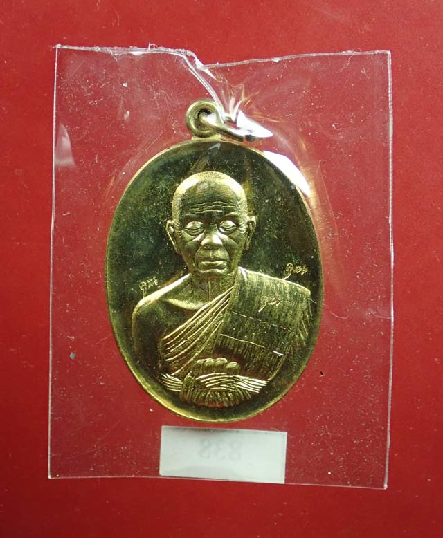 *เลขสวย 838* เหรียญรูปไข่ครึ่งองค์หลวงพ่อคูณ ปาฏิหาริย์ EOD ปี 2556 เนื้อทองระฆัง (ถวายพระเกจิ) สร้างเพียง 999 เหรียญ หมายเลข 838
