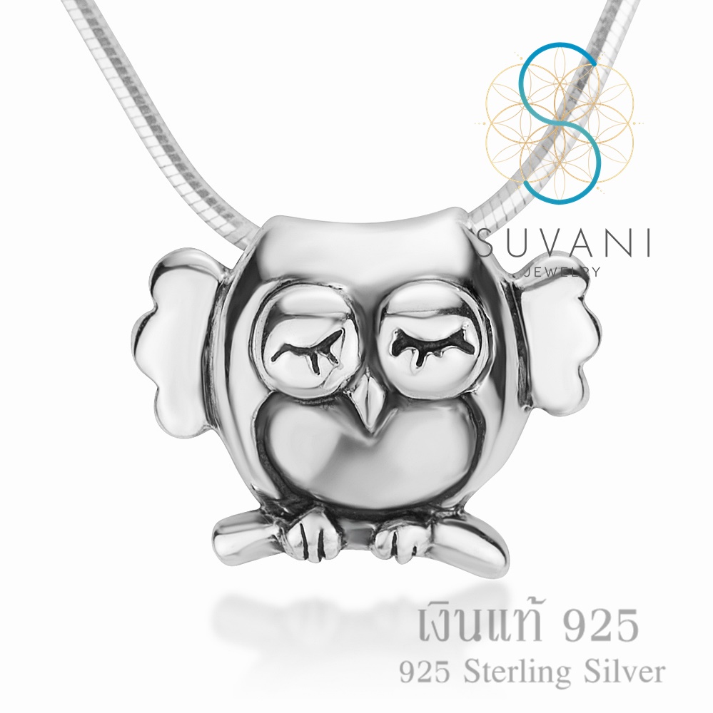 Suvani Jewelry - เงินแท้ 92.5% จี้นกฮูกน้อย สุดน่ารัก จี้พร้อมสร้อยคอเงินแท้ เครื่องประดับแฟชั่น