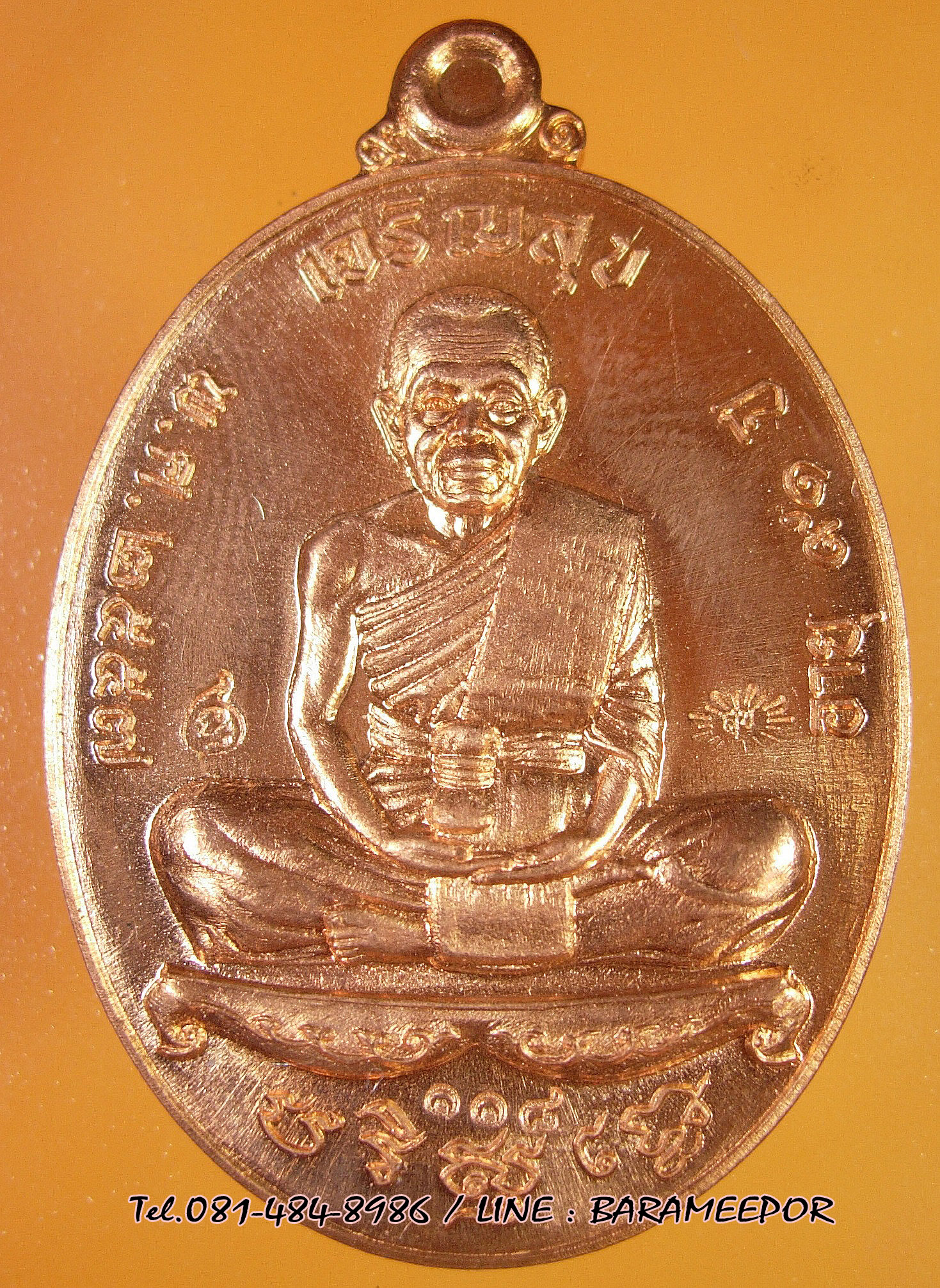 หลวงพ่อคูณ เหรียญเจริญสุข ปลอดภัย หลังหนุมาน 4 กร หลายเนื้อ