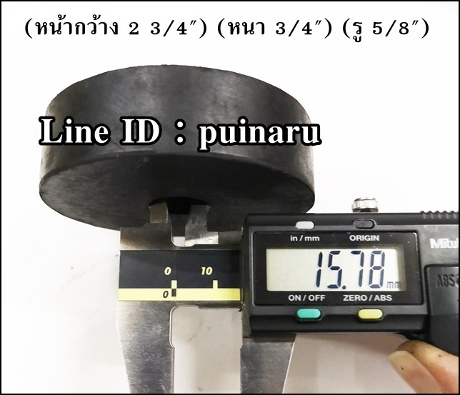 ยางกลมมีรู 2 3/4" x 3/4" x 5/8" หรือ 68 x 19 x 15 mm