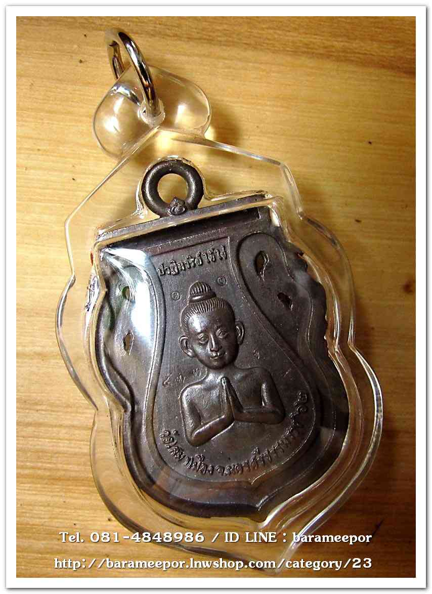 เหรียญหลวงพ่อทวด รุ่นปาฏิหาริย์ไอ้ไข่ มั่งมีทรัพย์ เหรียญเสมาฉลุยกองค์ เนื้อนวะองค์เงิน พร้อมใส่กรอบกันน้ำ