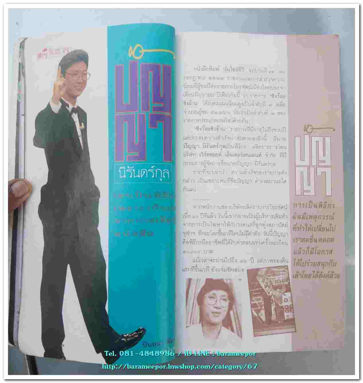 หนังสือ ไปยาลใหญ่ 4