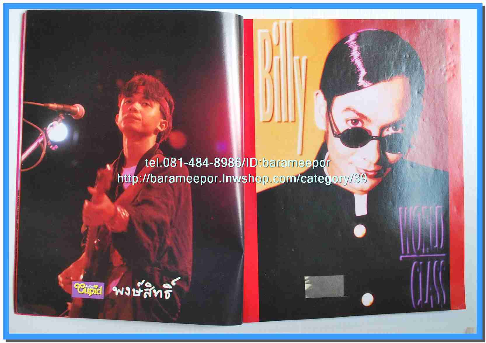 หนังสือเพลงคิวปิด รวบรวมเพลงดังๆไทยและสากล มีหลายปก..4D