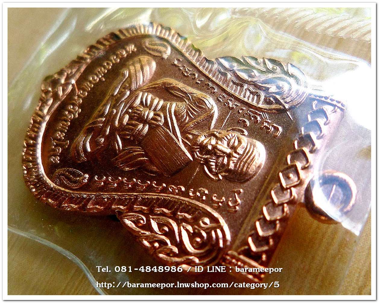 เหรียญหลวงพ่อทวด รุ่น"เจริญลาภ แคล้วคลาด ปราบไพรี ทวียศ"วัดพะโค๊ะ เนื้อทองแดงผิวไฟ..3