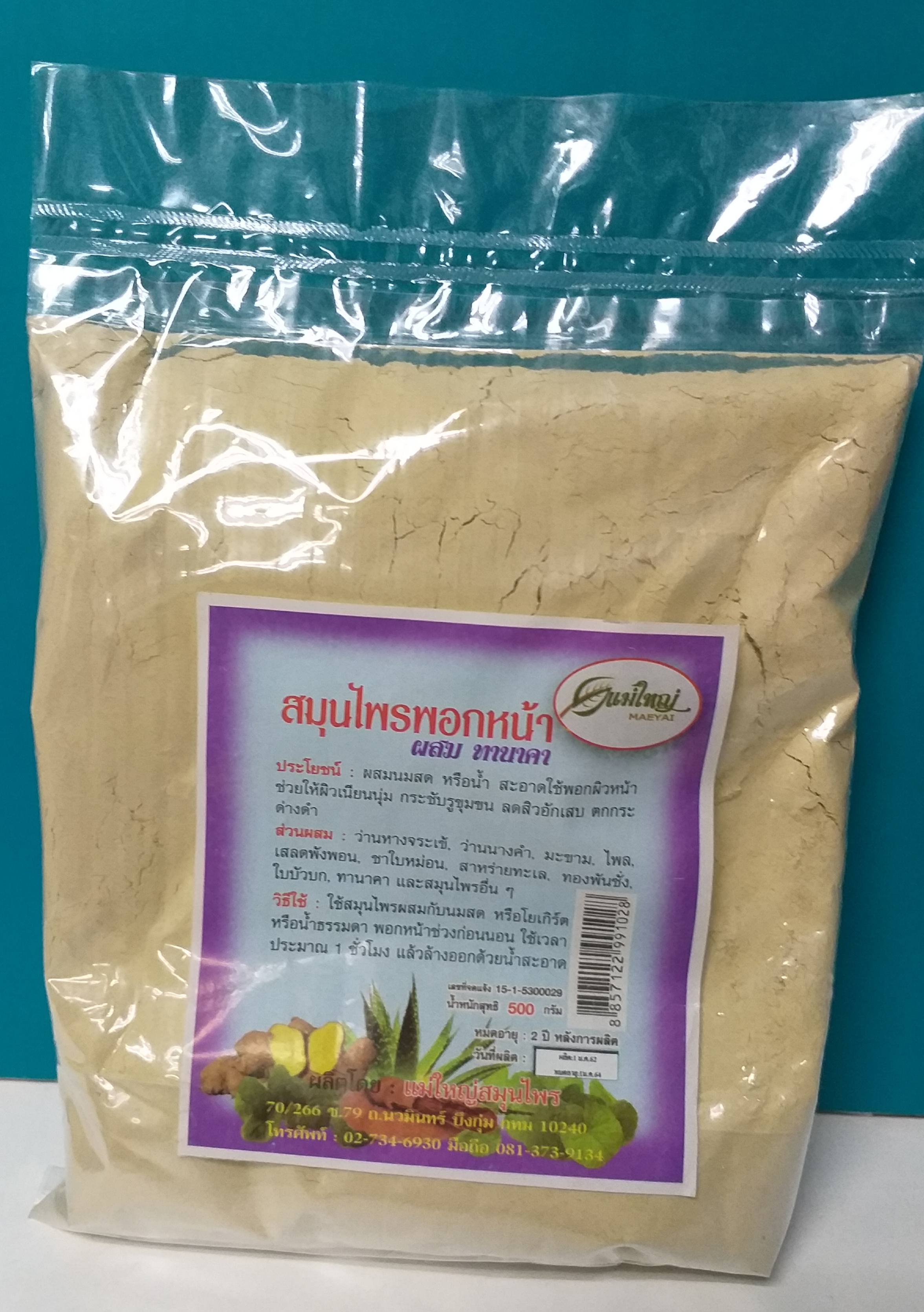 54-507-2100-2 สมุนไพรพอกหน้า 100 ก.แม่ขวัญเรือน (แม่ใหญ่)