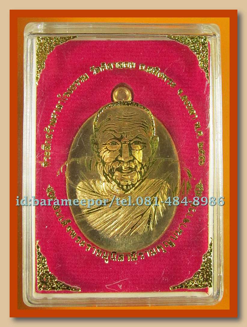 หลวงพ่อทวด ห่มคลุม รุ่นแรก ๒๕๕๖ วัดศิลาลอย อ.สะทิ้งพระ สงขลา มีหลายเนื้อ