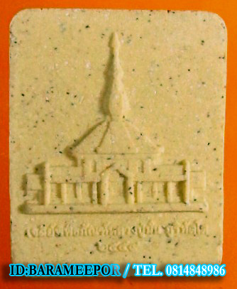 หลวงปู่มั่น ภูริทัตโต พระผง โดยหลวงพ่อวิริยังค์ ปี 2559