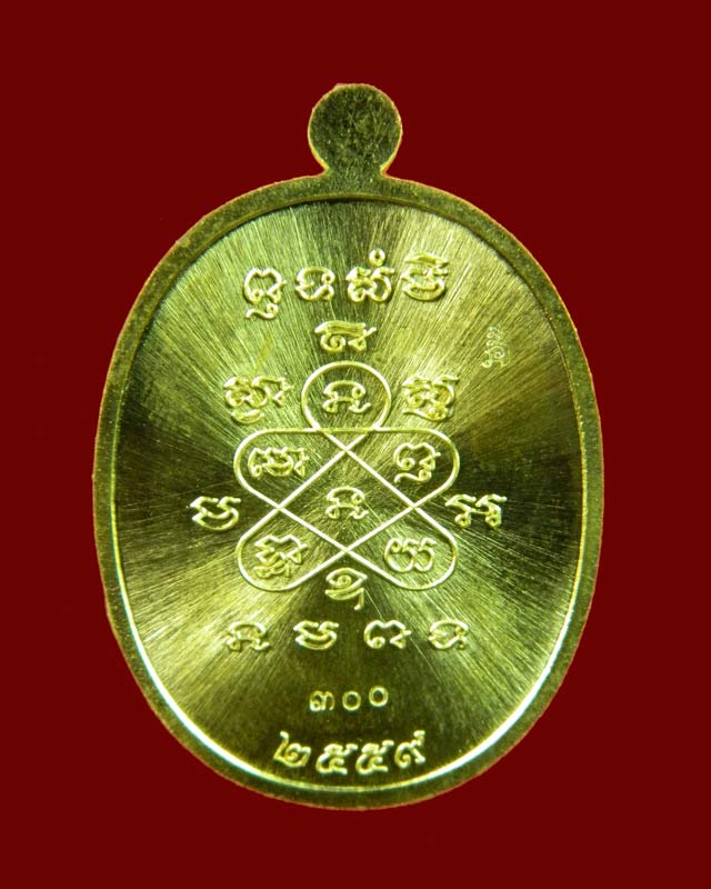 เหรียญหลวงพ่อสิน รุ่นมหาโภคทรัพย์ วัดละหารใหญ่ จ.ระยอง เนื้อฝาบาตร ลงยาสีเขียว ปี 2559