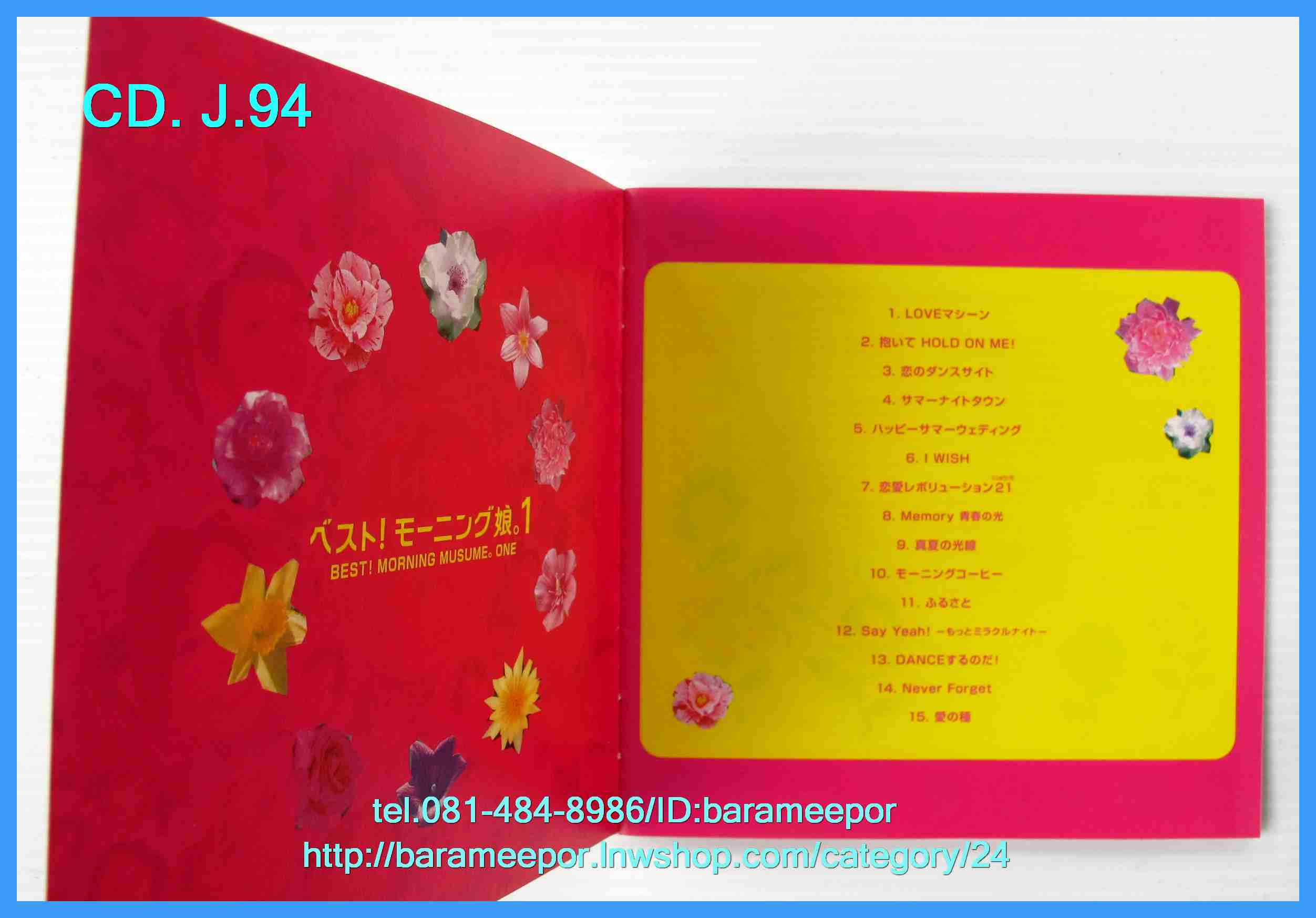 ซีดี.นักร้องญี่ปุ่น BEST ! MORNING MUSUME ONE