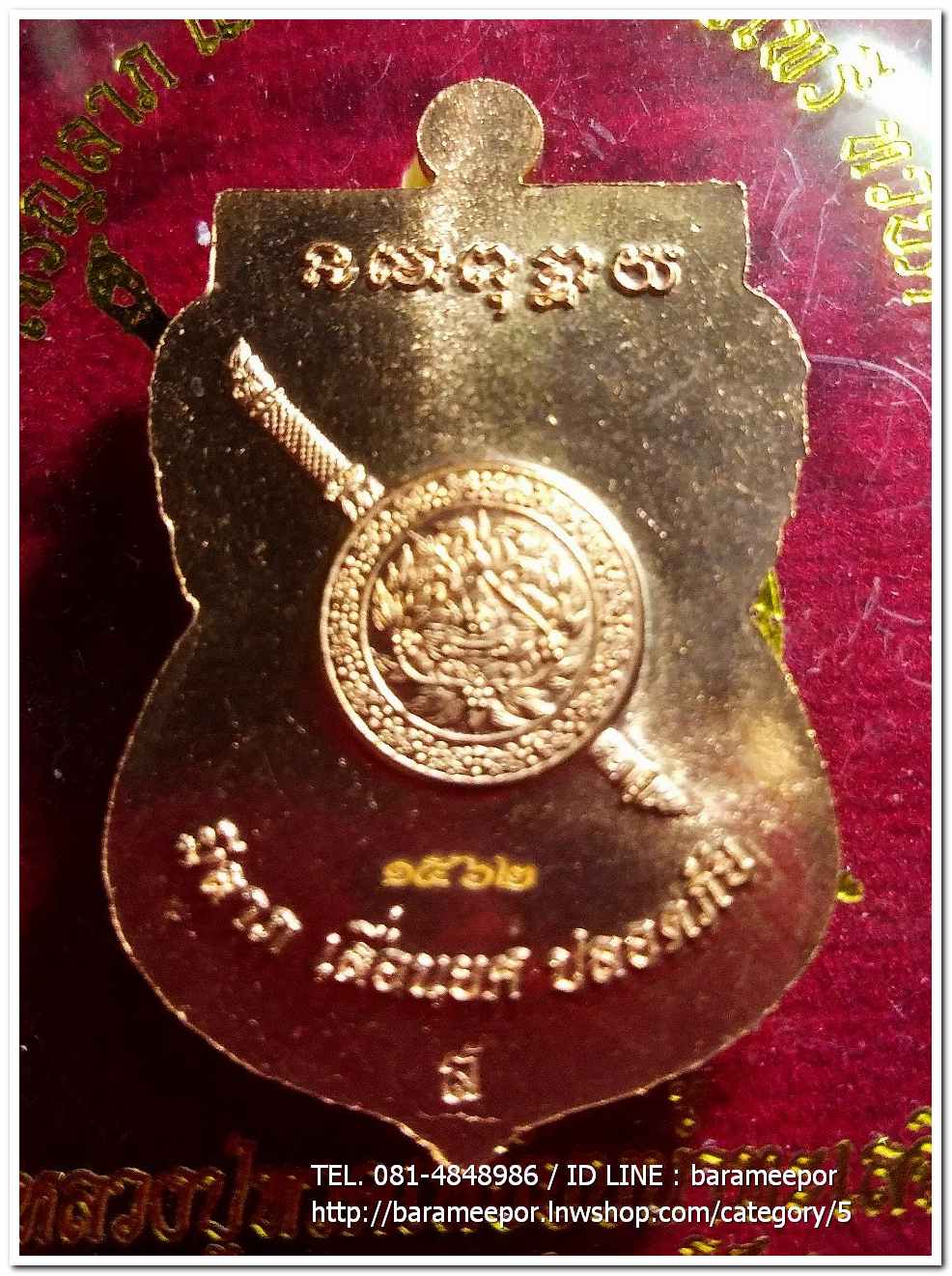 เหรียญหลวงพ่อทวด รุ่น"เจริญลาภ แคล้วคลาด ปราบไพรี ทวียศ"วัดพะโค๊ะ เนื้อทองแดงผิวไฟ..5