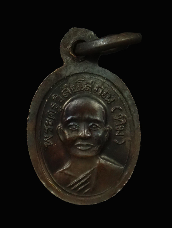 เม็ดแตงหลวงพ่อทวด ปลุกเสกวัดช้างให้ ปัตตานี รุ่นบูรณะพระบรมธาตุเจดีย์ ปี2551 เนื้อนวะโลหะ