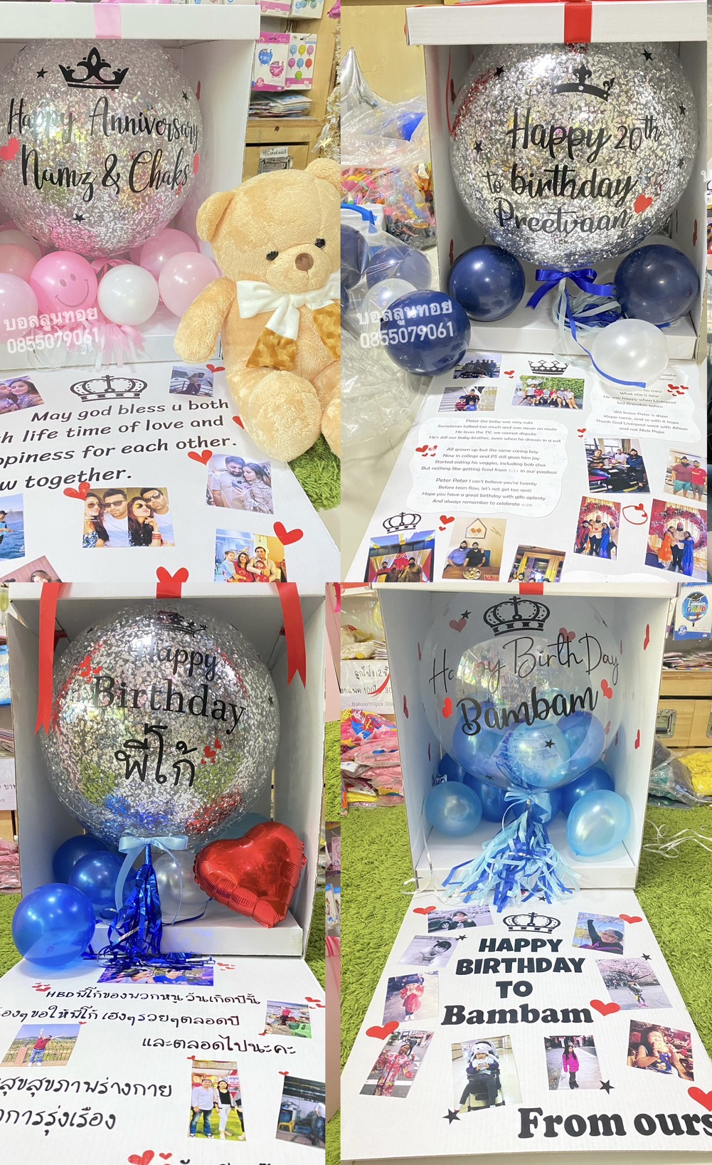 กล่องของขวัญลูกโป่ง / Balloon Gift Box