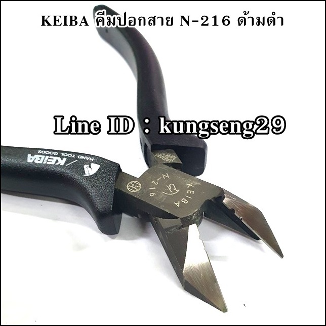 KEIBA คีมปอกสาย N-216 (6") ด้ามจับสีดำ