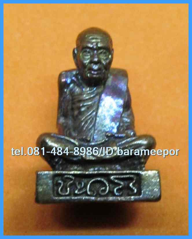 พระอาจารย์นำ ชินวโร วัดดอนศาลา จ.พัทลุง รูปหล่อ ย้อนยุค รุ่นบารมี