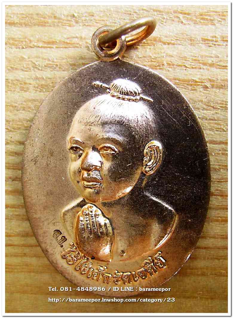 ไอ้ไข่ เด็กวัดเจดีย์ รุ่นรับทรัพย์ ปี 56 เหรียญไหว้ข้างรุ่นแรก เนื้อทองแดงผิวไฟ..2