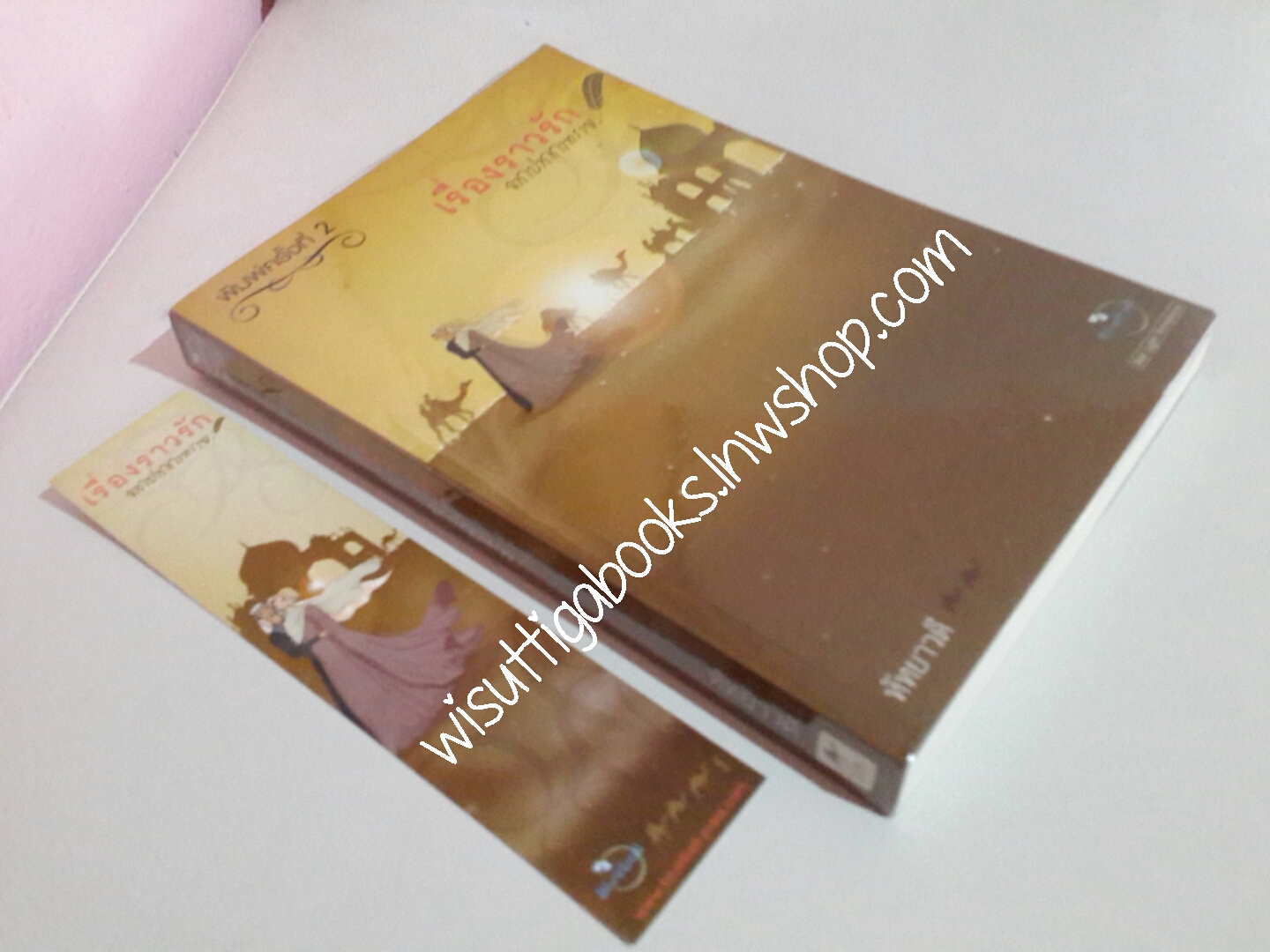 เรื่องราวรักจากปากกาทราย โดย หัทยาวดี