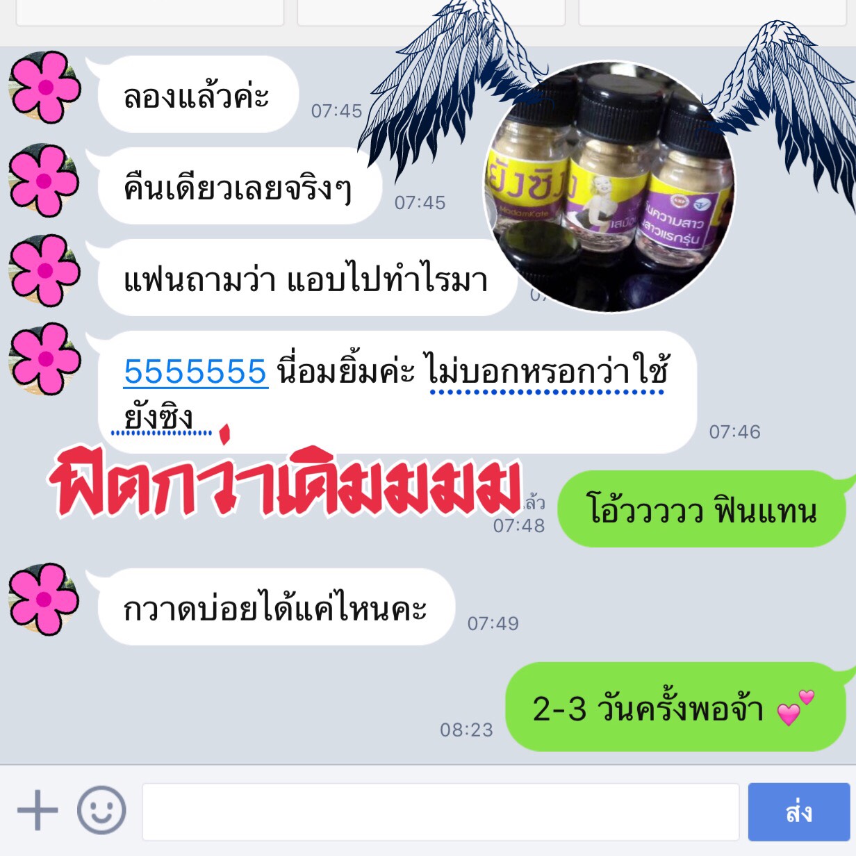 สมุนไพรยังซิง ของแท้ปลอดภัย ราคา180 บาท