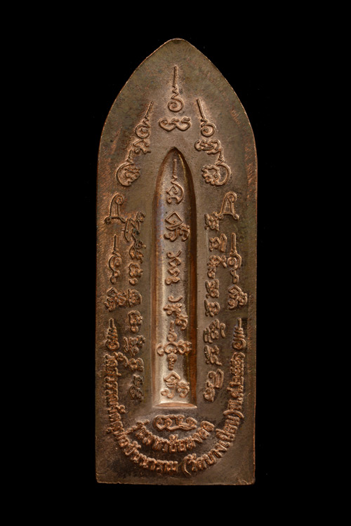 เหรียญพ่อท่านเอื้อม วัดบางเนียน รุ่นมหาชัยมงคล 103 ปี พ.ศ. 2551