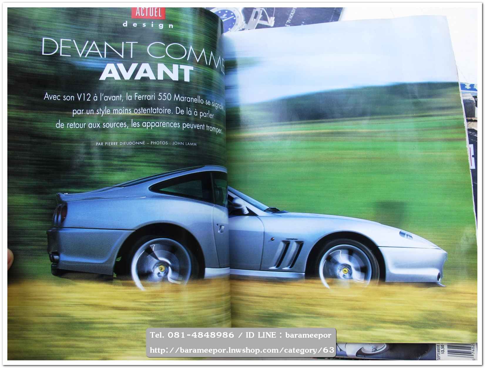 หนังสือนิตยสารรถยนต์ ไทย-เทศ มีหลายหัว หลายราคา