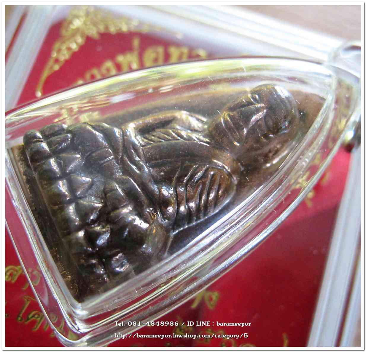 หลวงพ่อทวด วัดช้างไห้ รุ่น เสาร์ ๕ พ.ศ.๒๕๖๐ พิมพ์หลังเตารีดใหญ่ เนื้อทองแดง ใสกรอบกันน้ำ..2