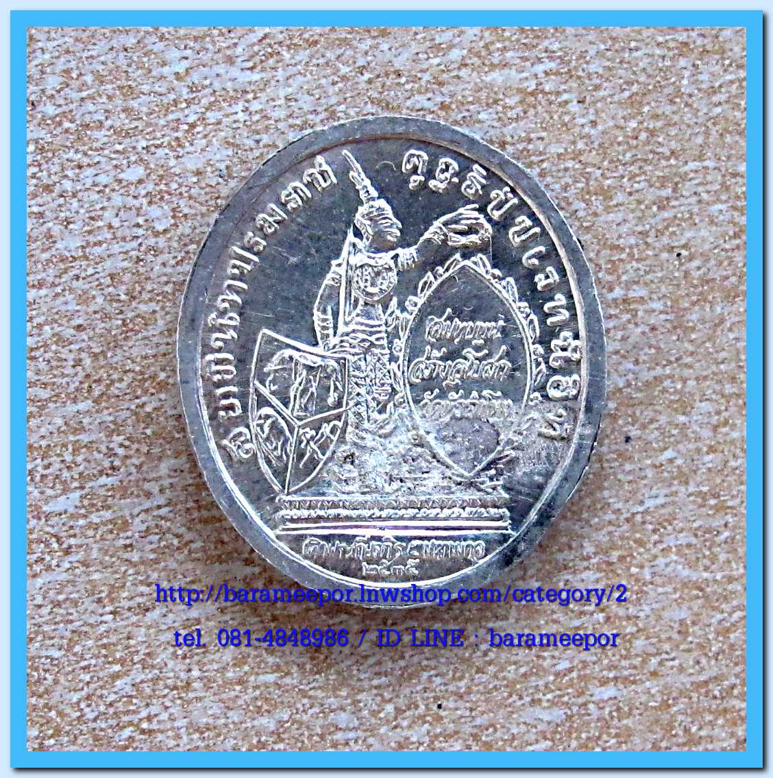 เหรียญเสด็จพ่อ ร. ๕ เนื้อเงิน รุ่นทรงยินดี ออกวัดหัวลำโพงปี ๒๕๓๕