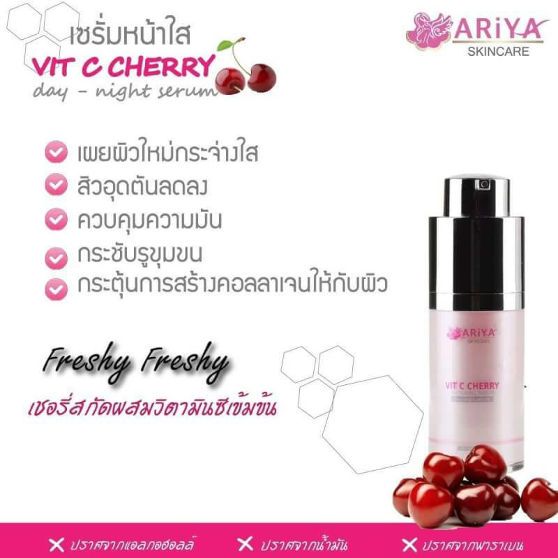 Vit C Cherry Serum เซรั่มวิตามินซีเข้มข้น