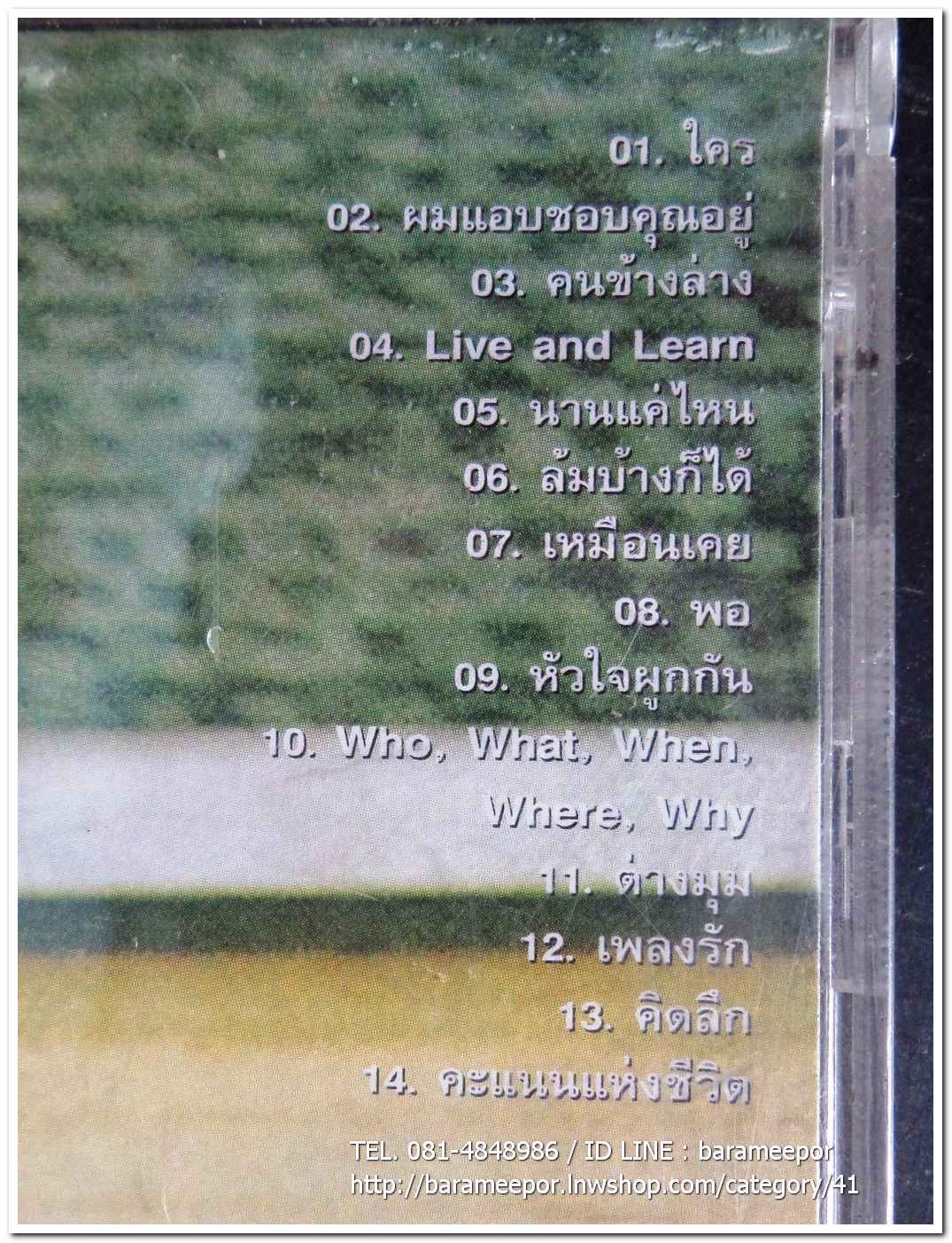 ซีดี. Boyd Kosiyabong ชุด Million ways to love part 1 CD.Audio + VCD.karaoke 2 แผ่นคู่