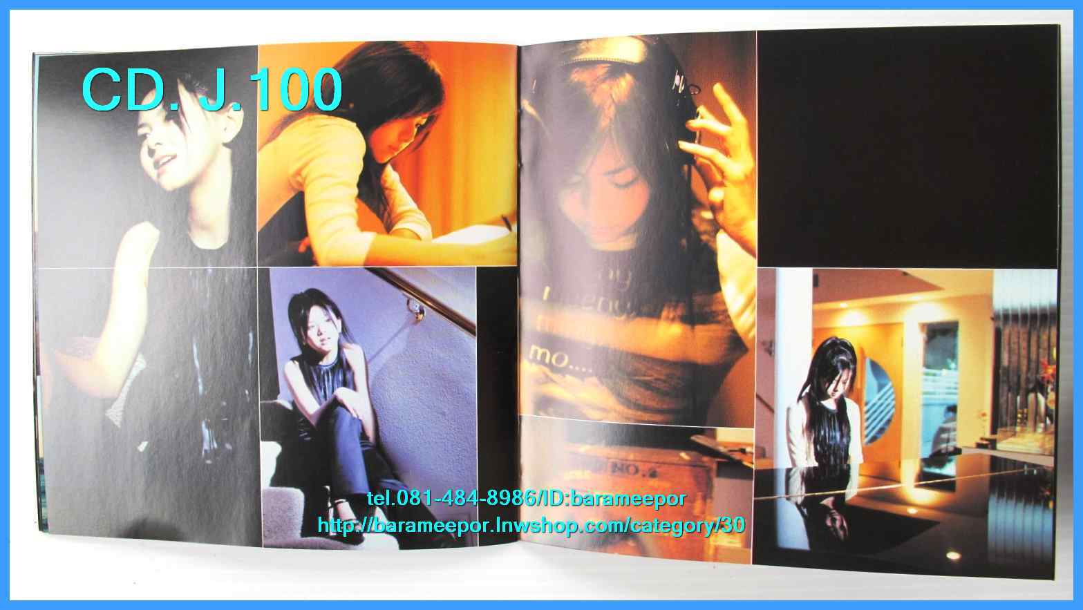 ซีดี.นักร้องญี่ปุ่น MAI KURAKI Perfect Crlme GZCA-5001 พร้อมบุ๊คเลท