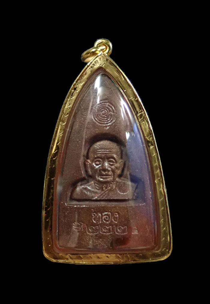 รูปหล่อเตารีดเล็กหลวงพ่อทวดหลังอาจารย์ทอง (หน้าอาปาเช่) วัดสำเภาเชย ปัตตานี รุ่นทองฉลองเจดีย์ ปี2552 เนื้อสำริด หมายเลข 222 พร้อมเลี่ยมกรอบทองคำ สั่งทำพิเศษหุ้มแบบสำเร็จเฉพาะองค์