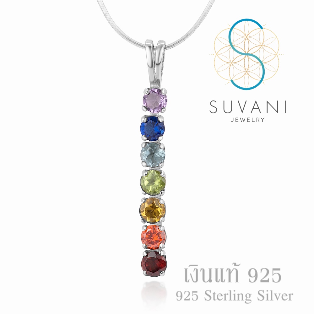 Suvani Jewelry - เงินแท้ 92.5% จี้จักระ 7 สี ฝังด้วยเพชรรัสเซีย จี้แห่งโยคะ จี้พร้อมสร้อยคอเงินแท้