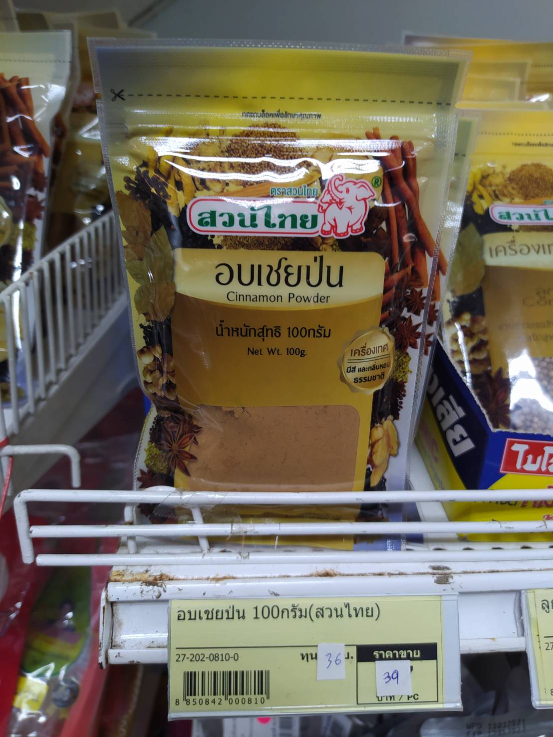 27-202-0810-0 อบเชยป่น (สวนไทย) * 1