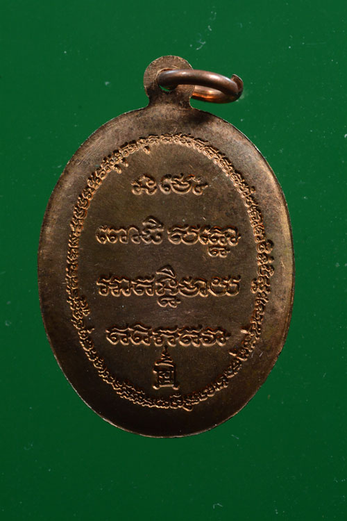 หลวงพ่อทวด พ่อท่านเอื้อม วัดบางเนียน รุ่น 107 ปี