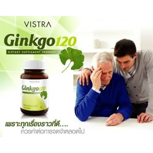 Vistra Gingko 120 mg 30 tablets วิสทร้า กิงโกะ 30 เม็ด