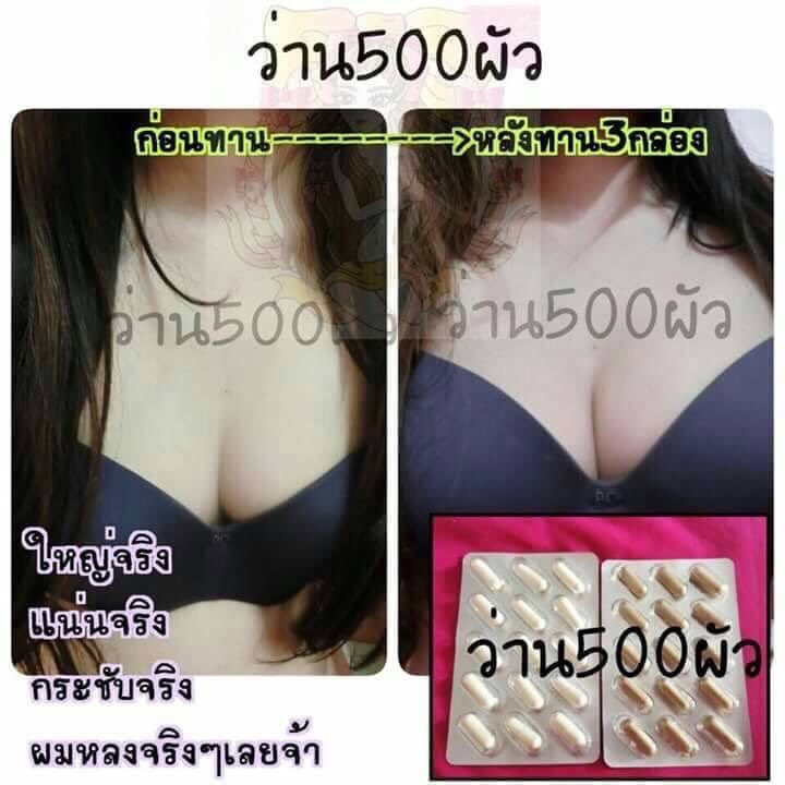 สมุนไพรว่าน500ผัว แพคเกจใหม่!!