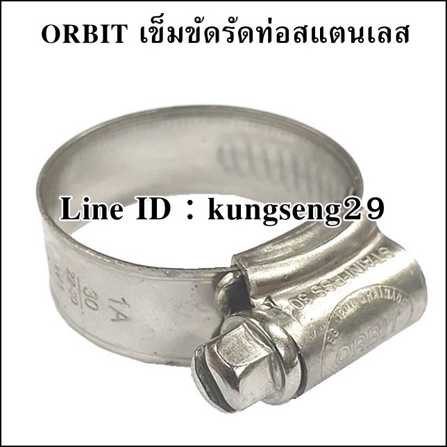 ORBIT เข็มขัดรัดท่อสแตนเลส