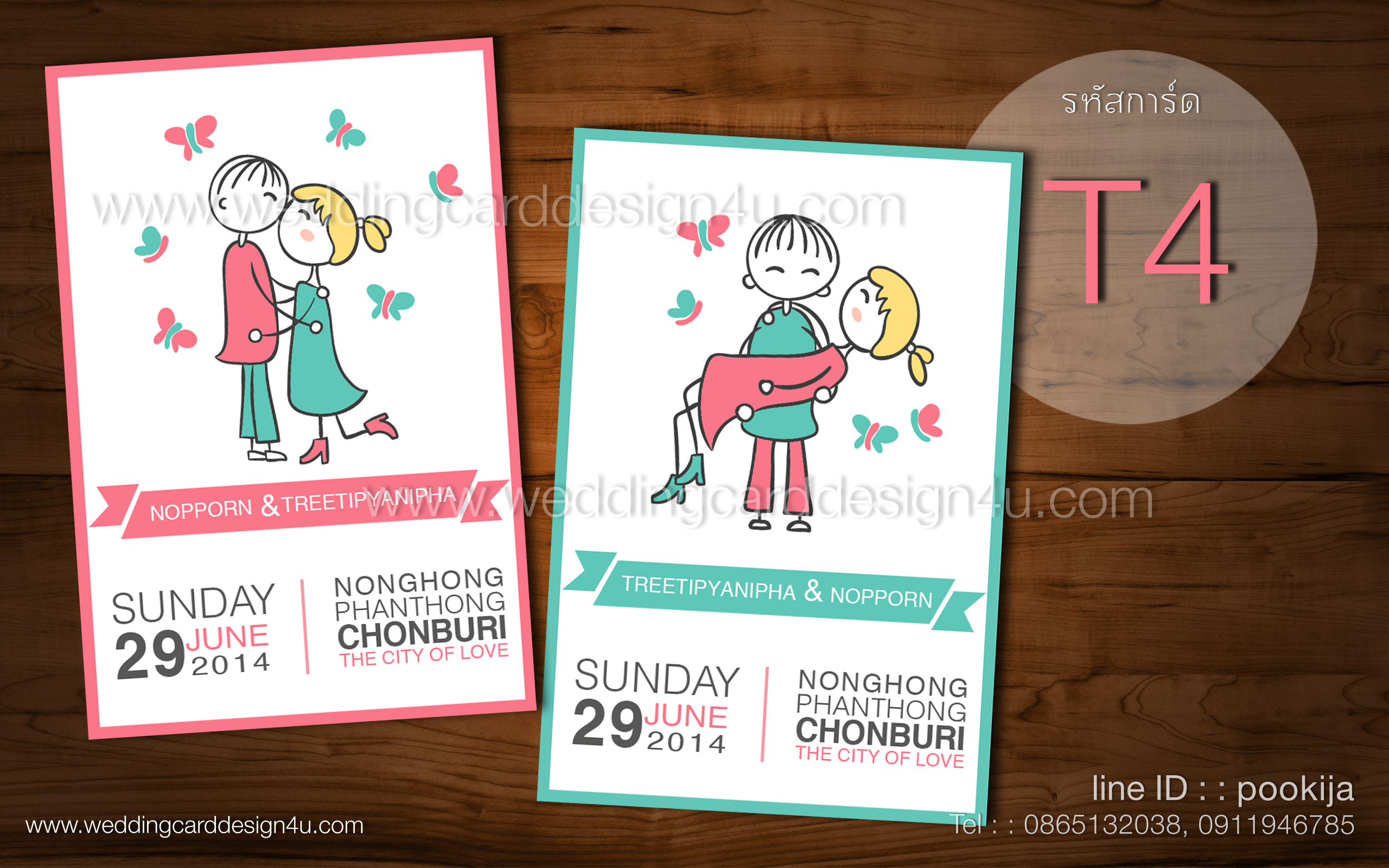 การ์ดแต่งงาน ♥ การ์ตูน T4