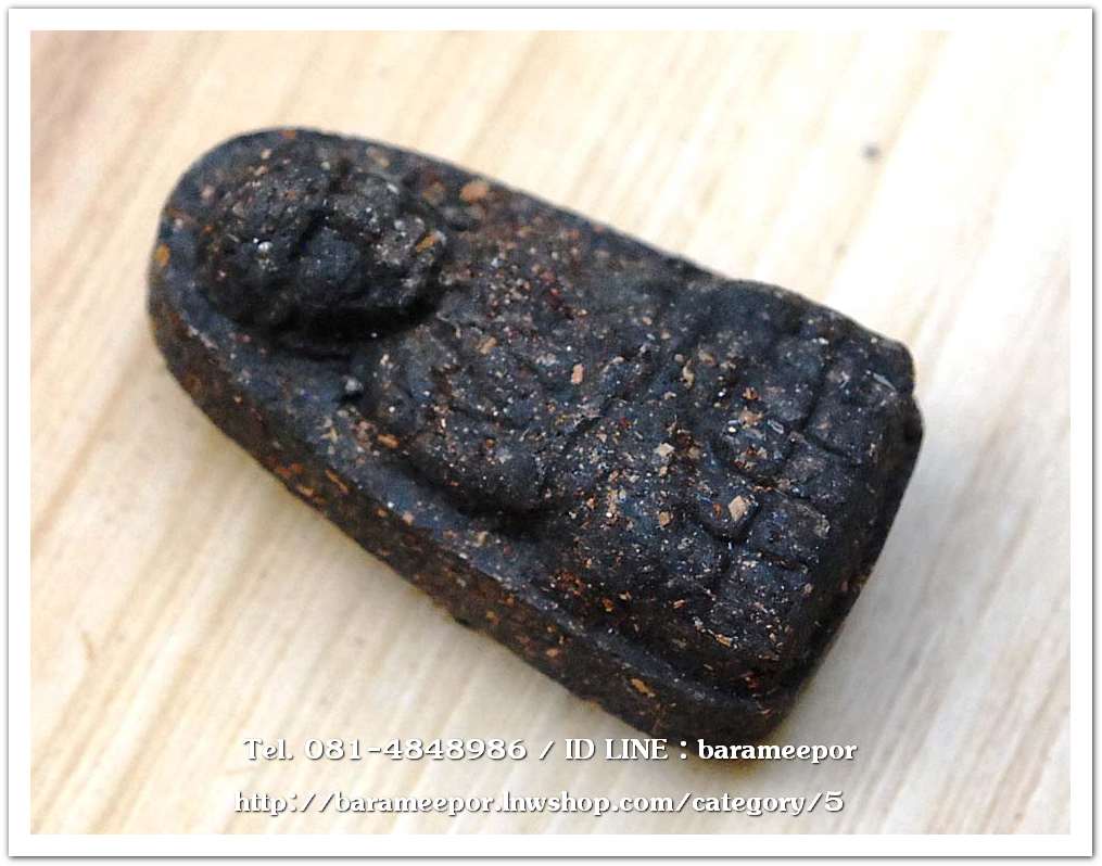 หลวงพ่อทวด วัดห้วยมงคล เนื้อว่าน พิมพ์พระรอด พิธีเสาร์ 5 ปี 2551