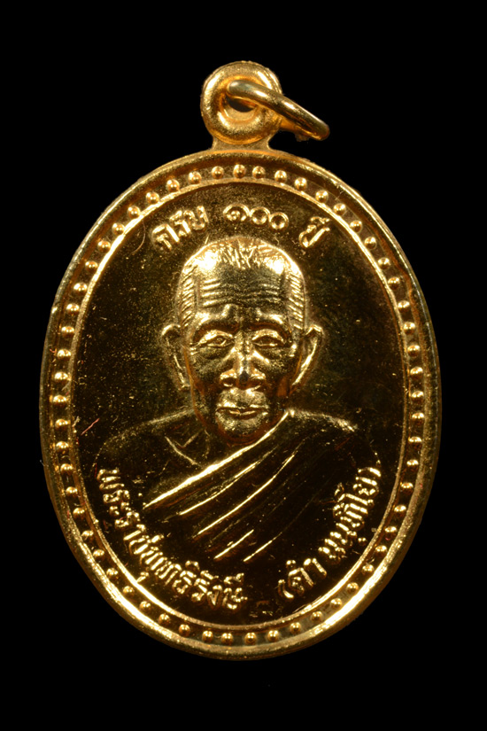 เหรียญหลวงพ่อดำ วัดตุยง รุ่น 100 ปี โรงเรียนมุจรินทร์