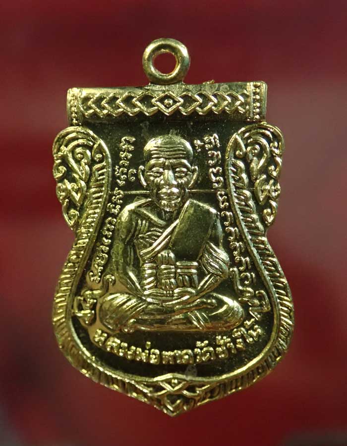 เหรียญเสมาหลวงพ่อทวด รุ่น432ปีชาตกาล ปี2557 บล็อก 2 จุด รัดประคตเต็ม เนื้อกระไหล่ทอง ตอกโค๊ต "จ" สร้างเพียง 500 เหรียญ
