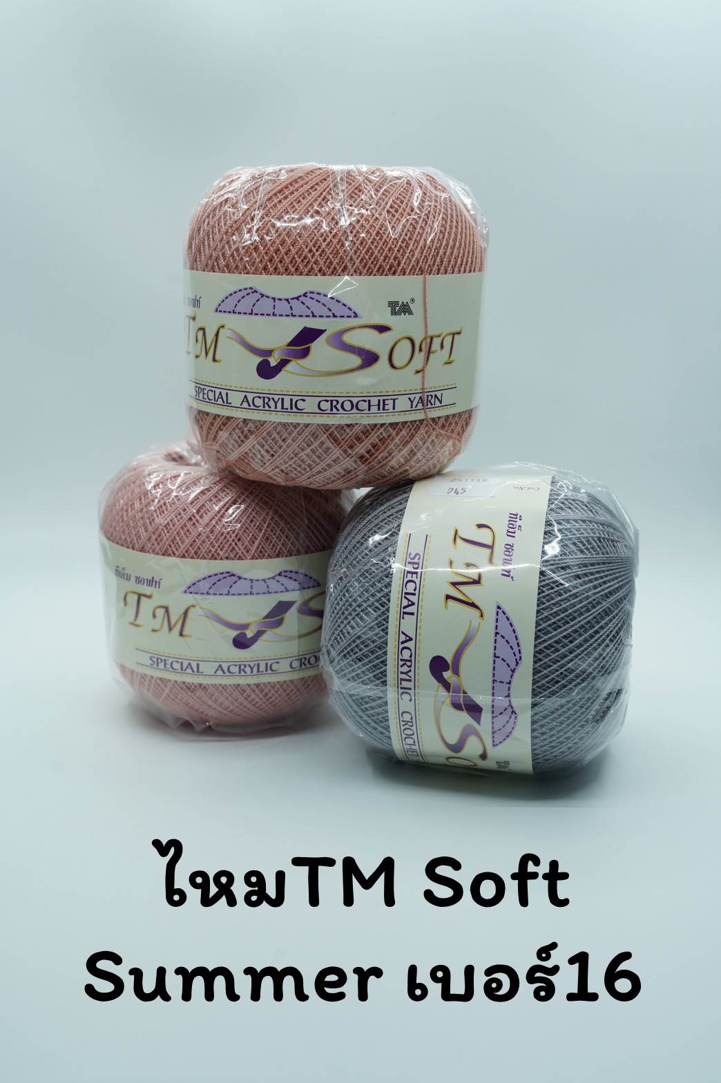 ไหมTM Soft Summer เบอร์16