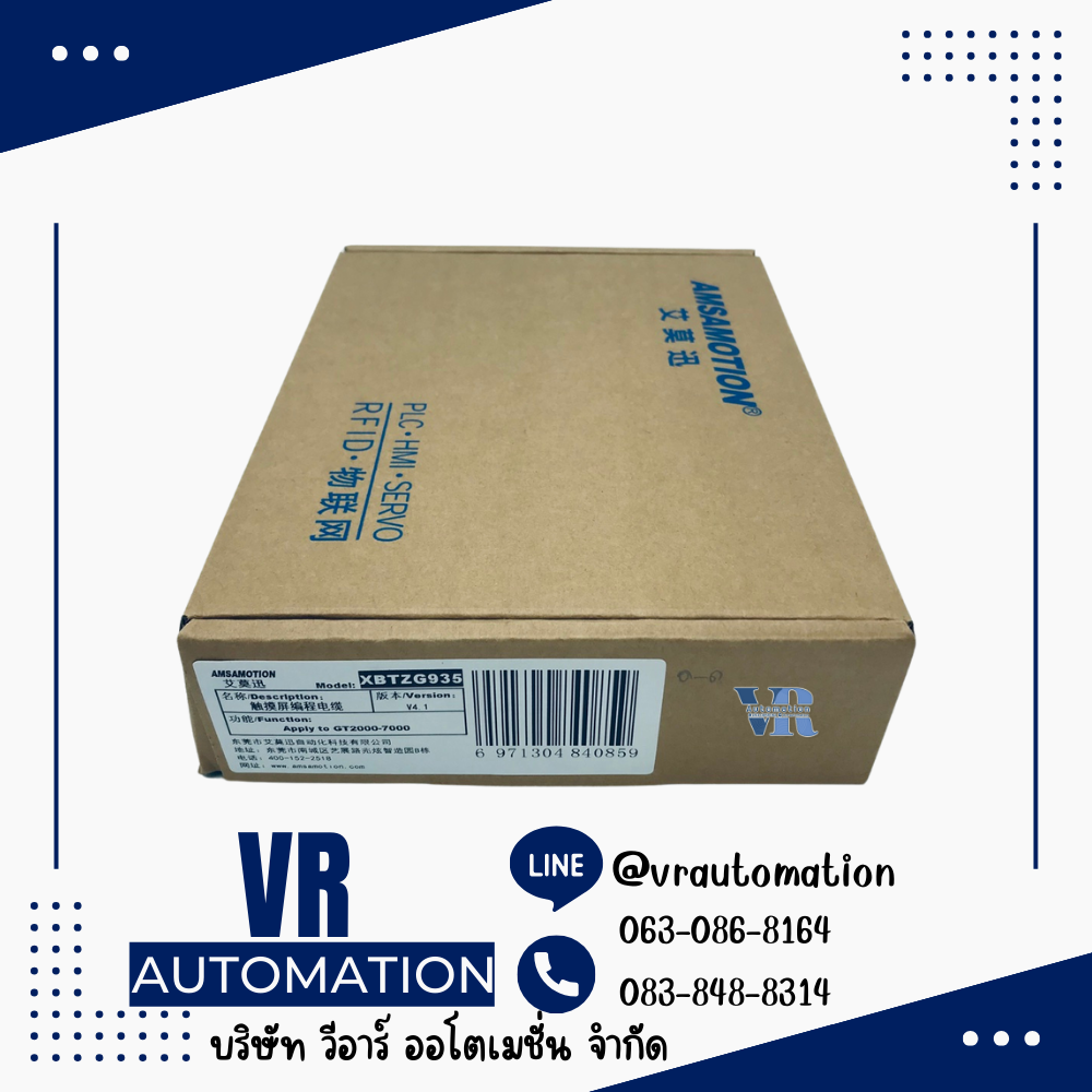 XBTZG935 สายลิ้งค์ จอทัชกรีน Schneider