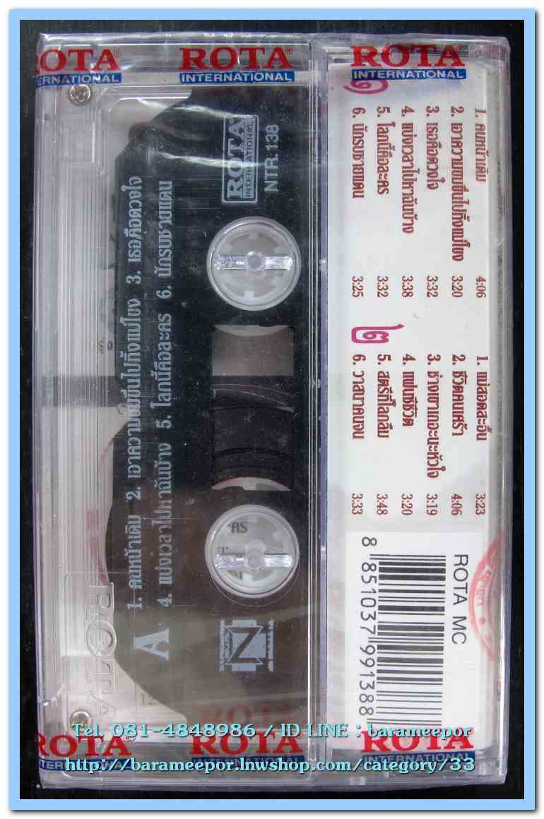 เทปเพลงไทย สภาพซีล หลายศิลปิน AA