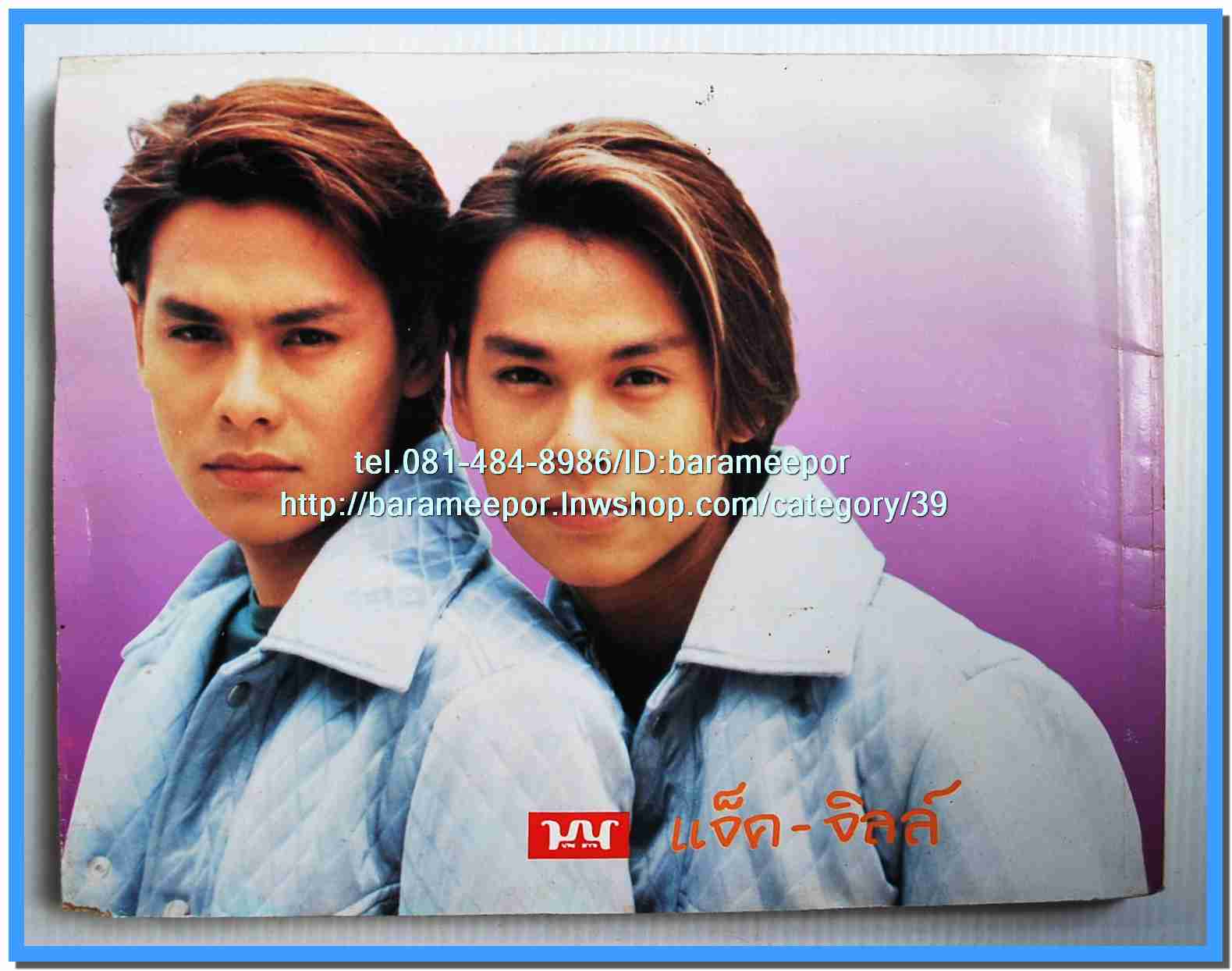 หนังสือเพลงมน Song Book มีหลายปก..1E