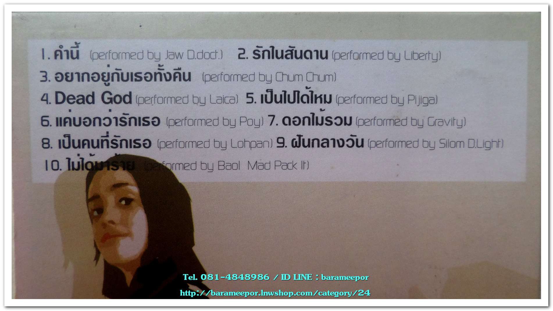 Indy cafe Love You Unplugged Season สภาพซีล